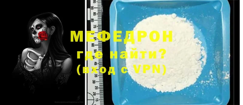 darknet наркотические препараты  Межгорье  МЕФ VHQ 