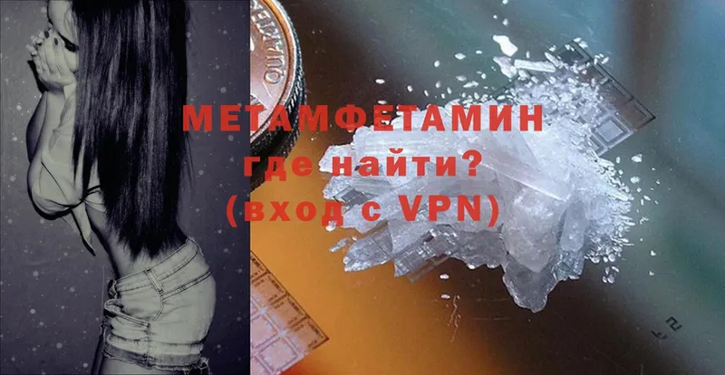 МЕТАМФЕТАМИН витя  Межгорье 