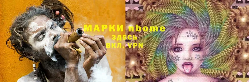 Марки 25I-NBOMe 1,8мг  где купить наркоту  Межгорье 